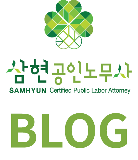 삼현 블로그